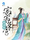 小说寂寂深宫锁清秋全本免费阅读