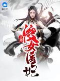 天降傻攻