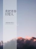莫把春光辜负