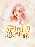 乔小姐