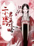 二小姐的作品