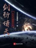 剑斩是什么意思