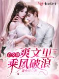 女频爽文是什么