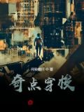 奇点sgy