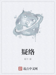 疑络赋