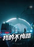 向阳何冰