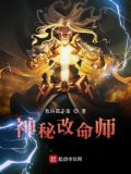 有没有改命之法