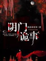 真实阴间鬼门关图片