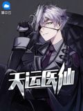 天运online 小说