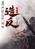 明末之旅