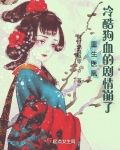 重生医凰：冷酷狗血的剧情崩了