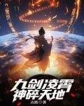 神霄九灭