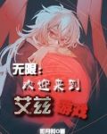 无限游戏,欢迎来到寿终正寝APP