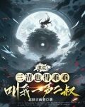 我，盘古亲弟，在洪荒无法无天！