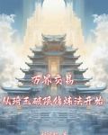 AK换九转金丹,这叫公平交易TXT