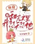 快穿：在甜宠文里，我怼天怼地