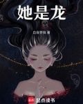 他是龙有没有限制镜头