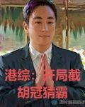 我的手下个个都是人才全文阅读