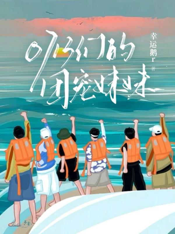 团宠妹妹超级甜免费全本小说